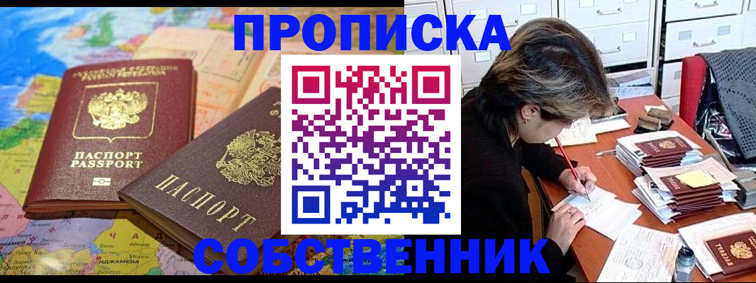 временная регистрация в квартире в Ликино-Дулёво