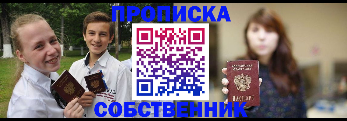 прописка в Ликино-Дулёво