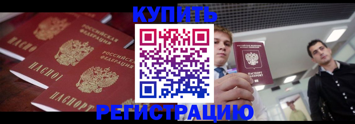 прописка ребенка в Ликино-Дулёво